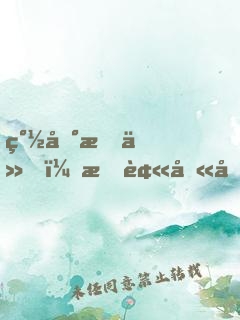 簽到成仙，我被八個絕色師姐曝光